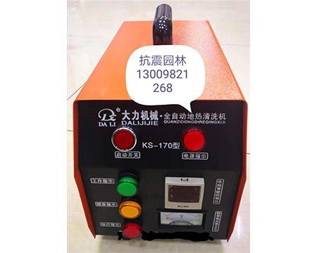 地?zé)崆逑礄C(jī)、疏通機(jī)
