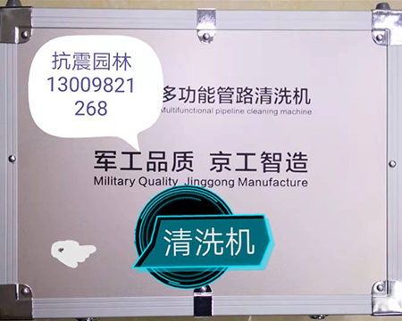 地?zé)崆逑礄C(jī)、疏通機(jī)